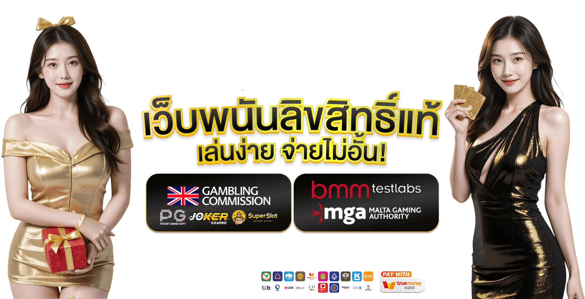 goldvip แหล่งความบันเทิงระดับพรีเมียมแห่งใหม่